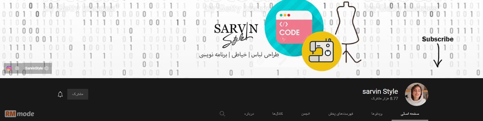 کانال یوتیوب ایرانی آموزش خیاطی، برنامه نویسی، طراحی