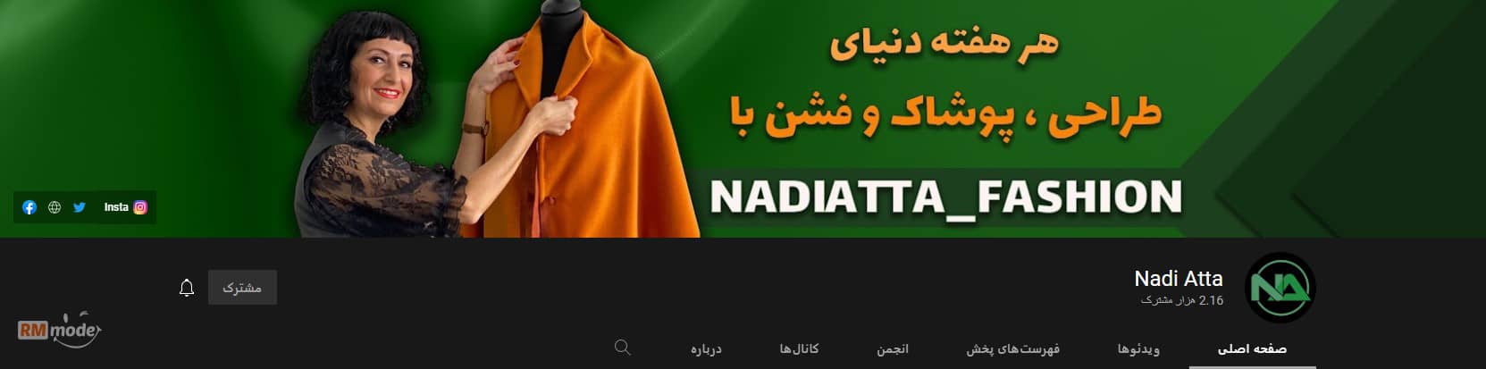آموزش خیاطی در یوتیوب، آموزش خیاطی به زبان ساده