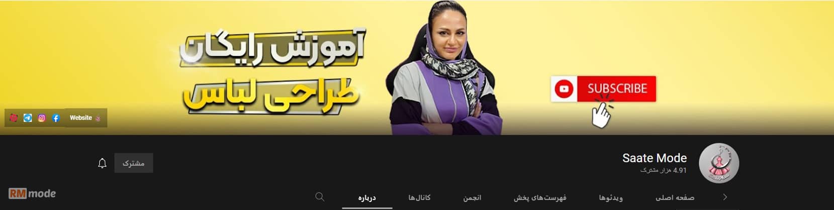 کانال لباس یوتیوب برای طراحان لباس