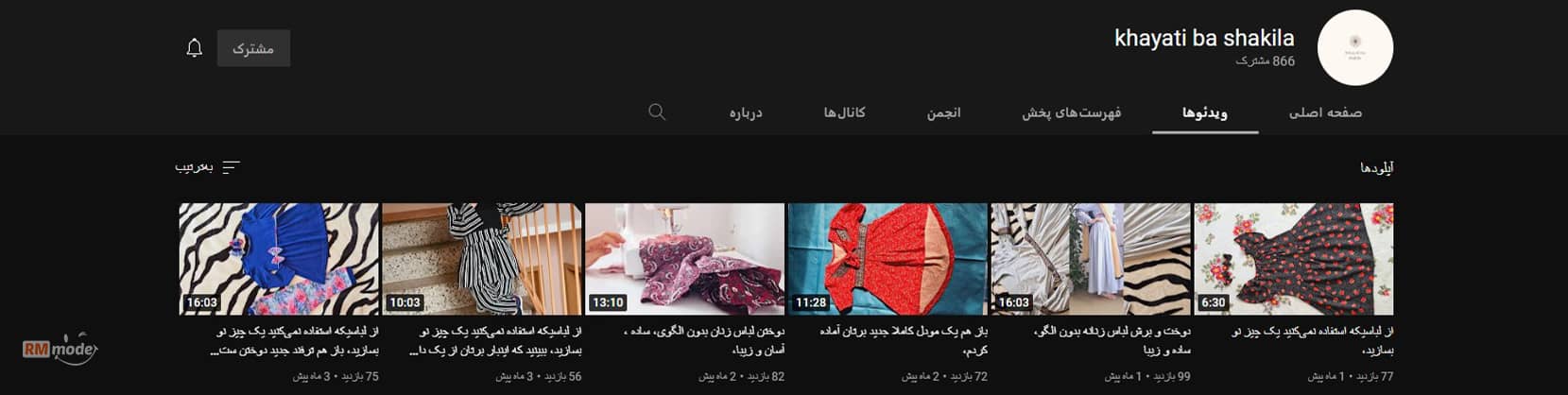 آموزش خیاطی یوتیوب، آموزش خیاطی جدید
