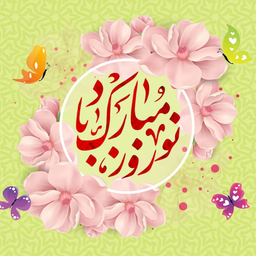 ایده برای فروش شب عید، روش های موثر برای افزایش فروش در عید نوروز، برای افزایش فروش در عید نوروز چه کار کنیم؟